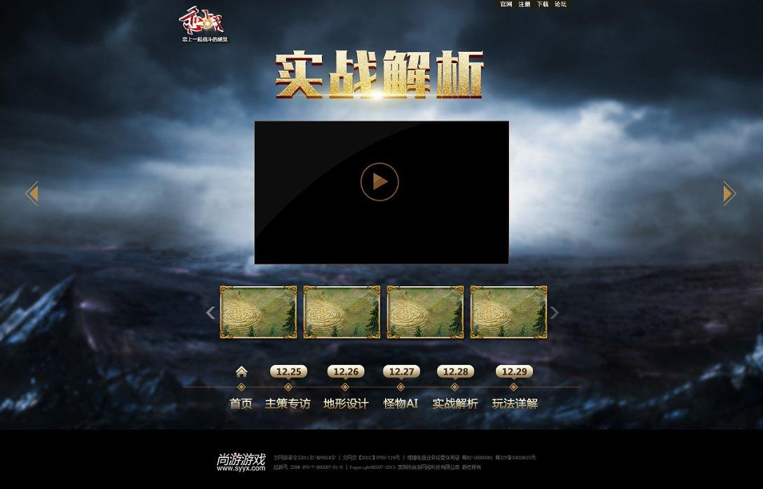 《幻兽帕鲁》繁育不生蛋说明